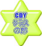 ABT �N���X �̕� 