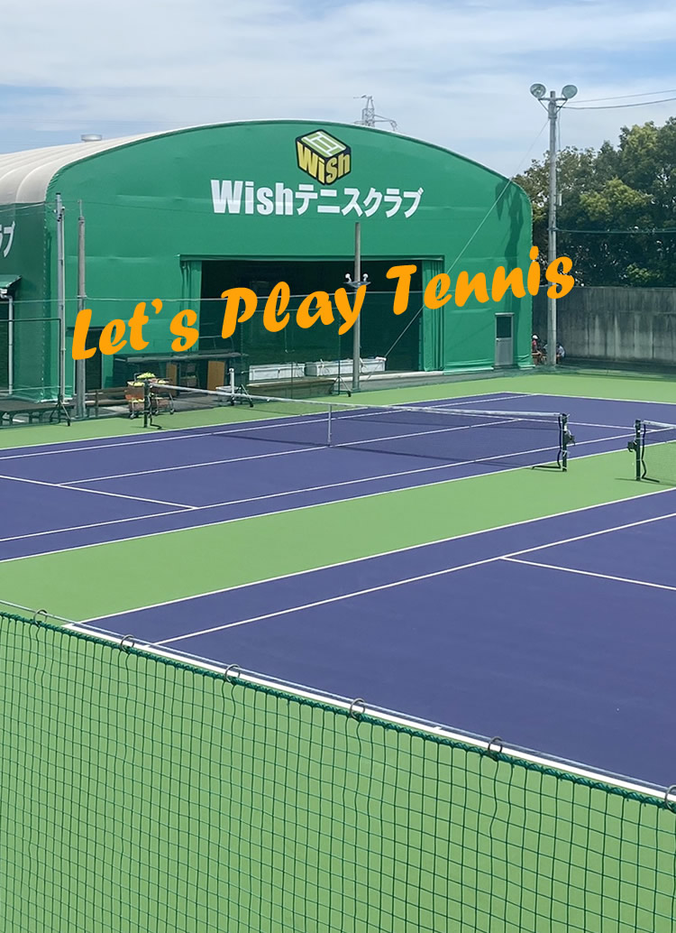 Wishテニスクラブは磐田市北部にあるテニススクールです